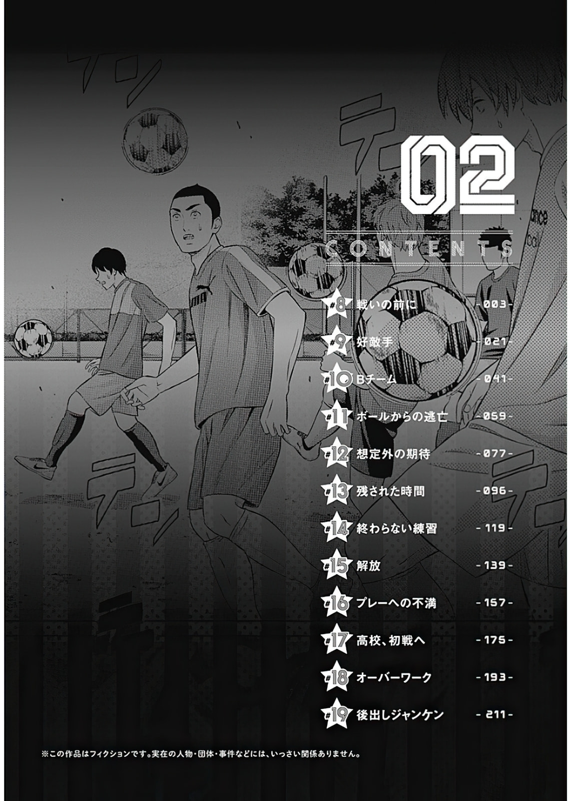 Tiempo Chapter 8 page 4 - 