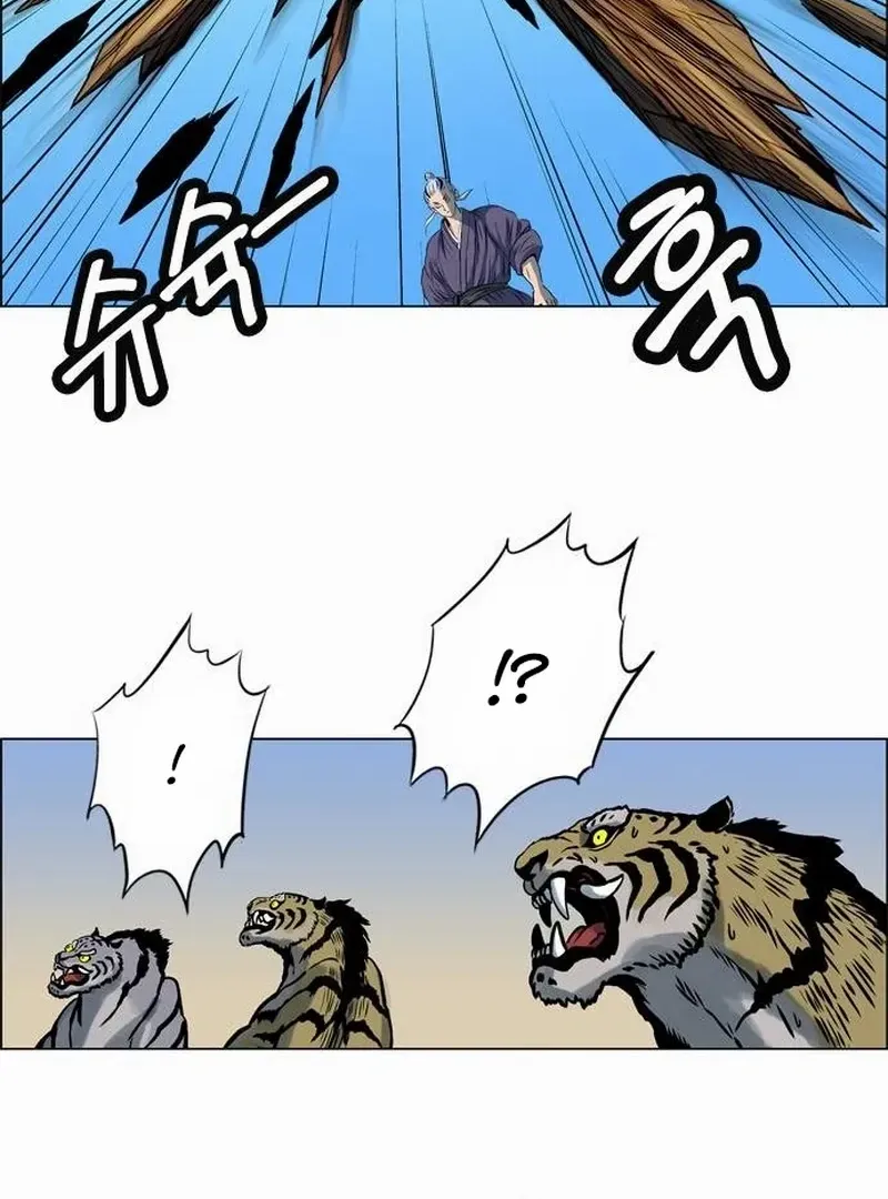 Tiger Brother - Barkhan Chapter 11 page 11 - 