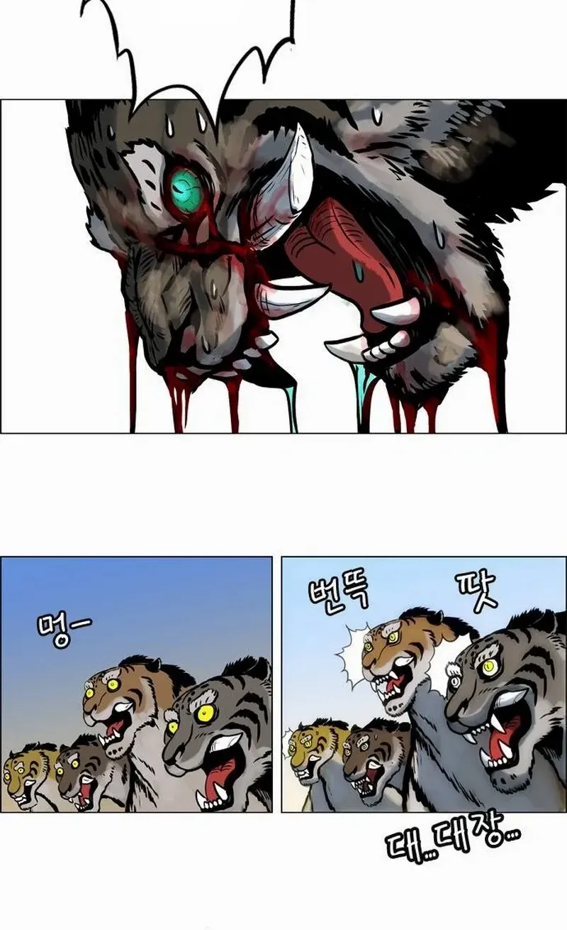 Tiger Brother - Barkhan Chapter 11 page 51 - 