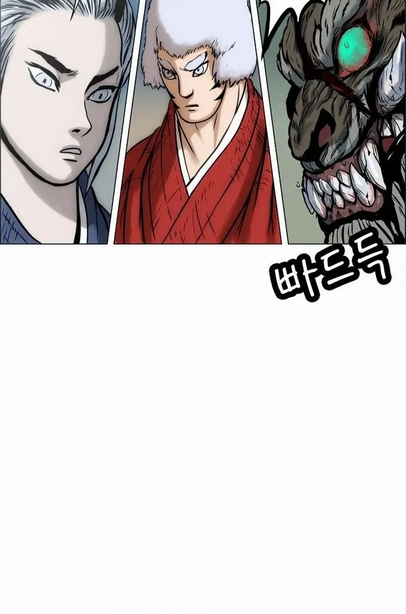 Tiger Brother - Barkhan Chapter 11 page 61 - 