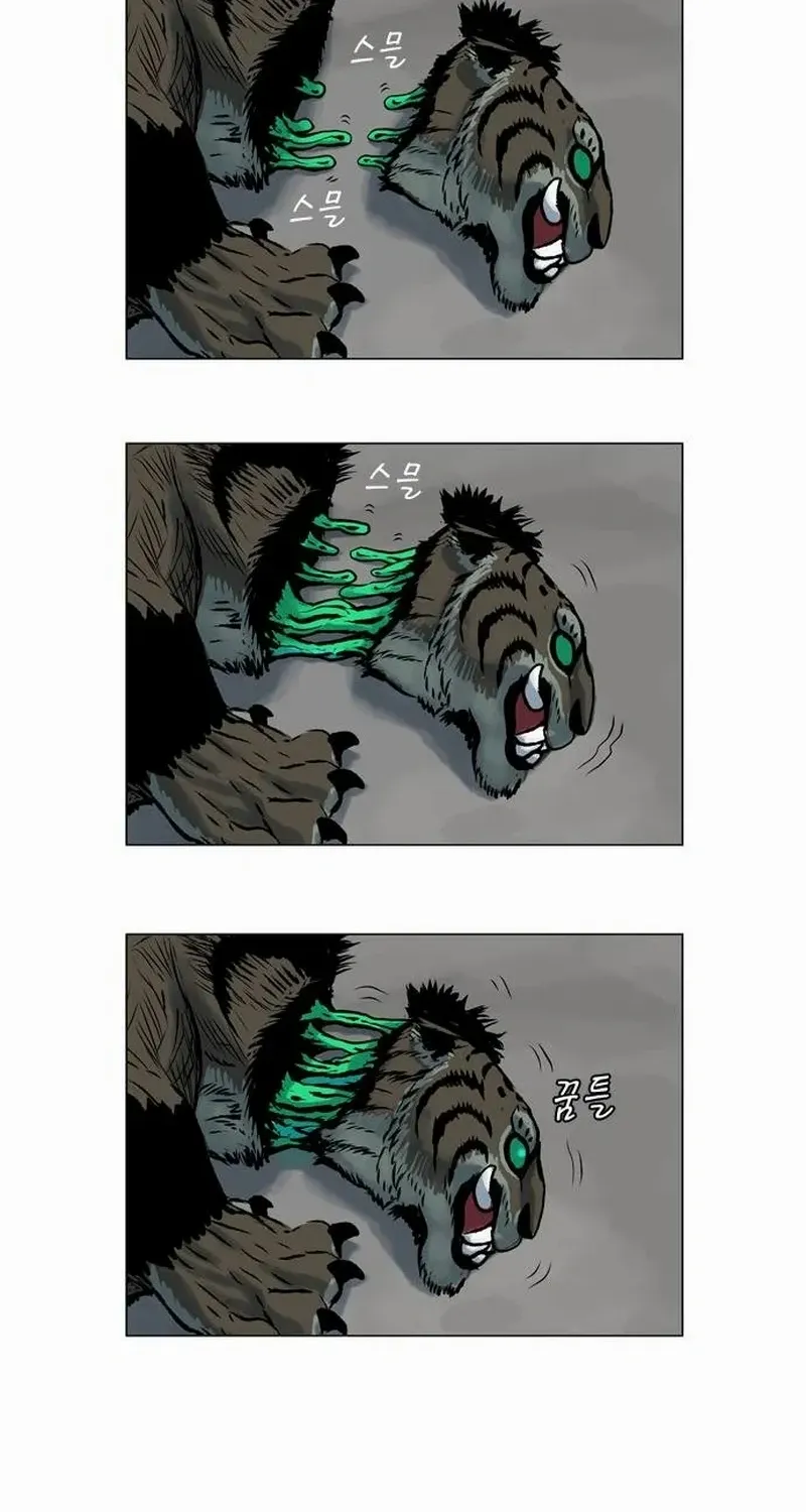 Tiger Brother - Barkhan Chapter 11 page 75 - 