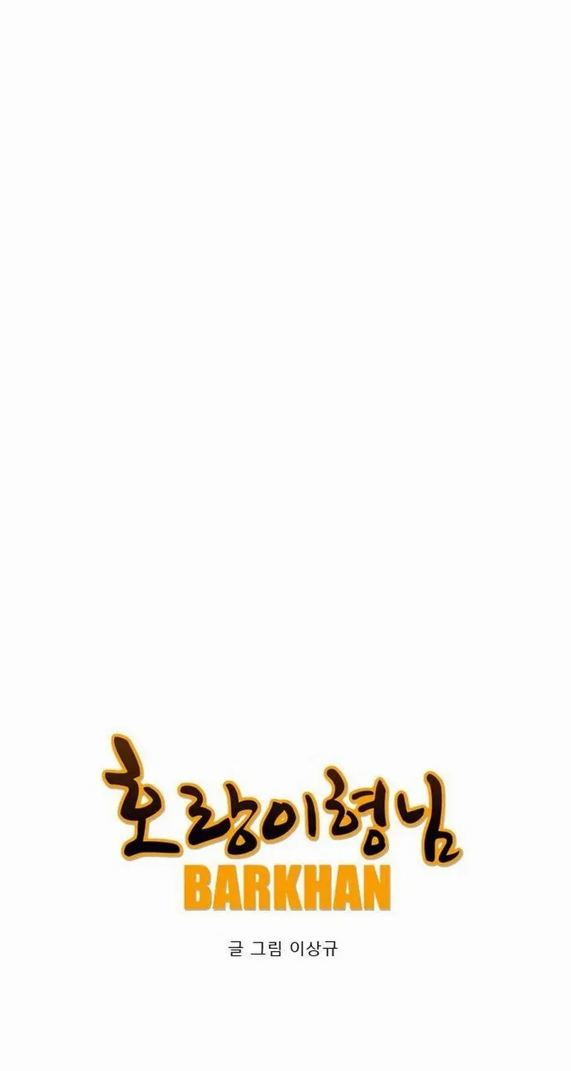 Tiger Brother - Barkhan Chapter 15 page 2 - 