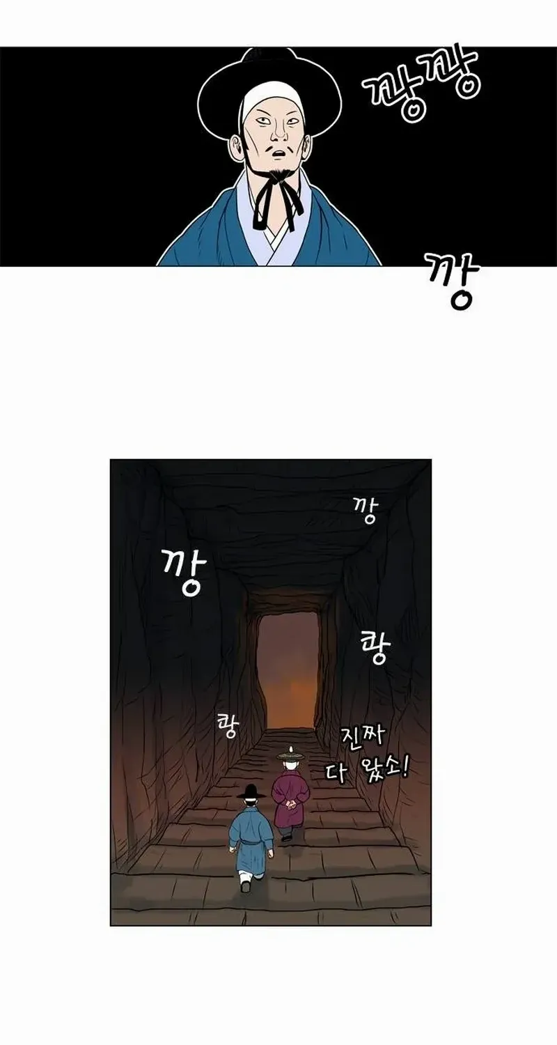 Tiger Brother - Barkhan Chapter 15 page 32 - 