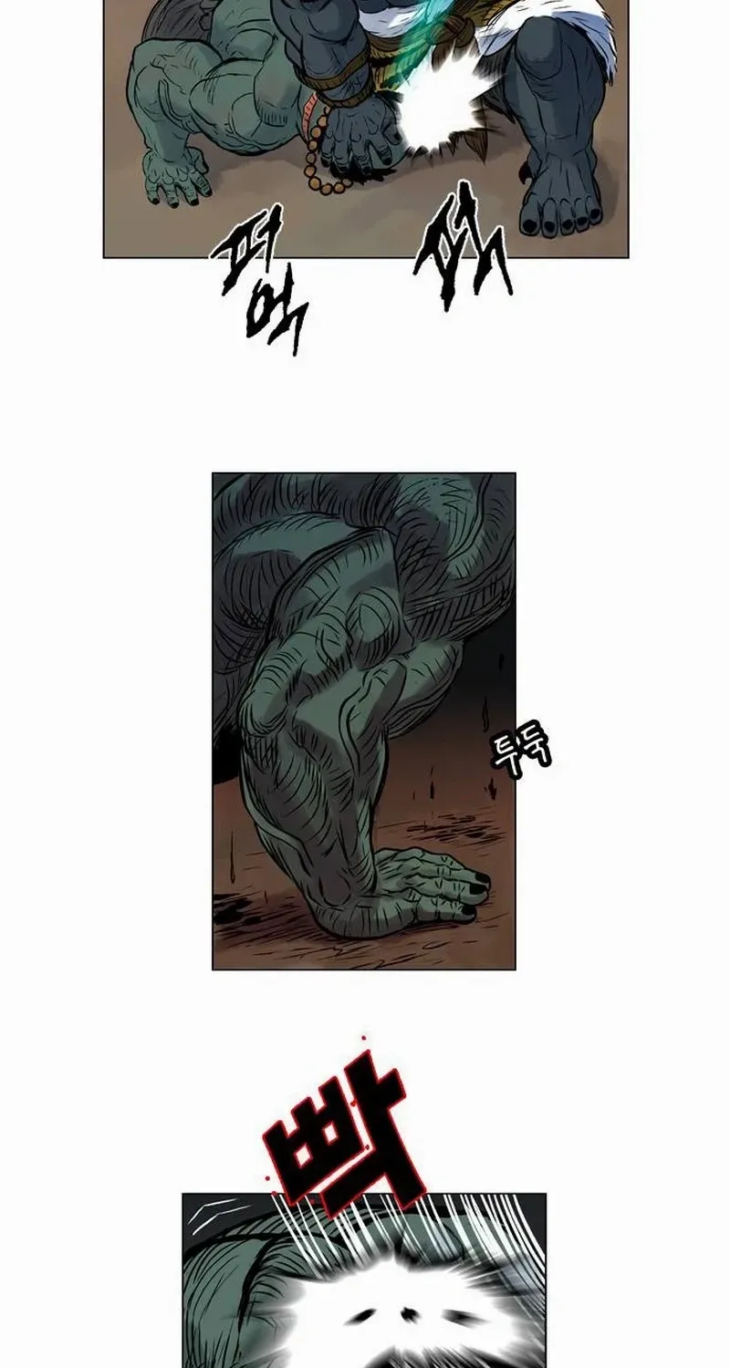 Tiger Brother - Barkhan Chapter 17 page 17 - 