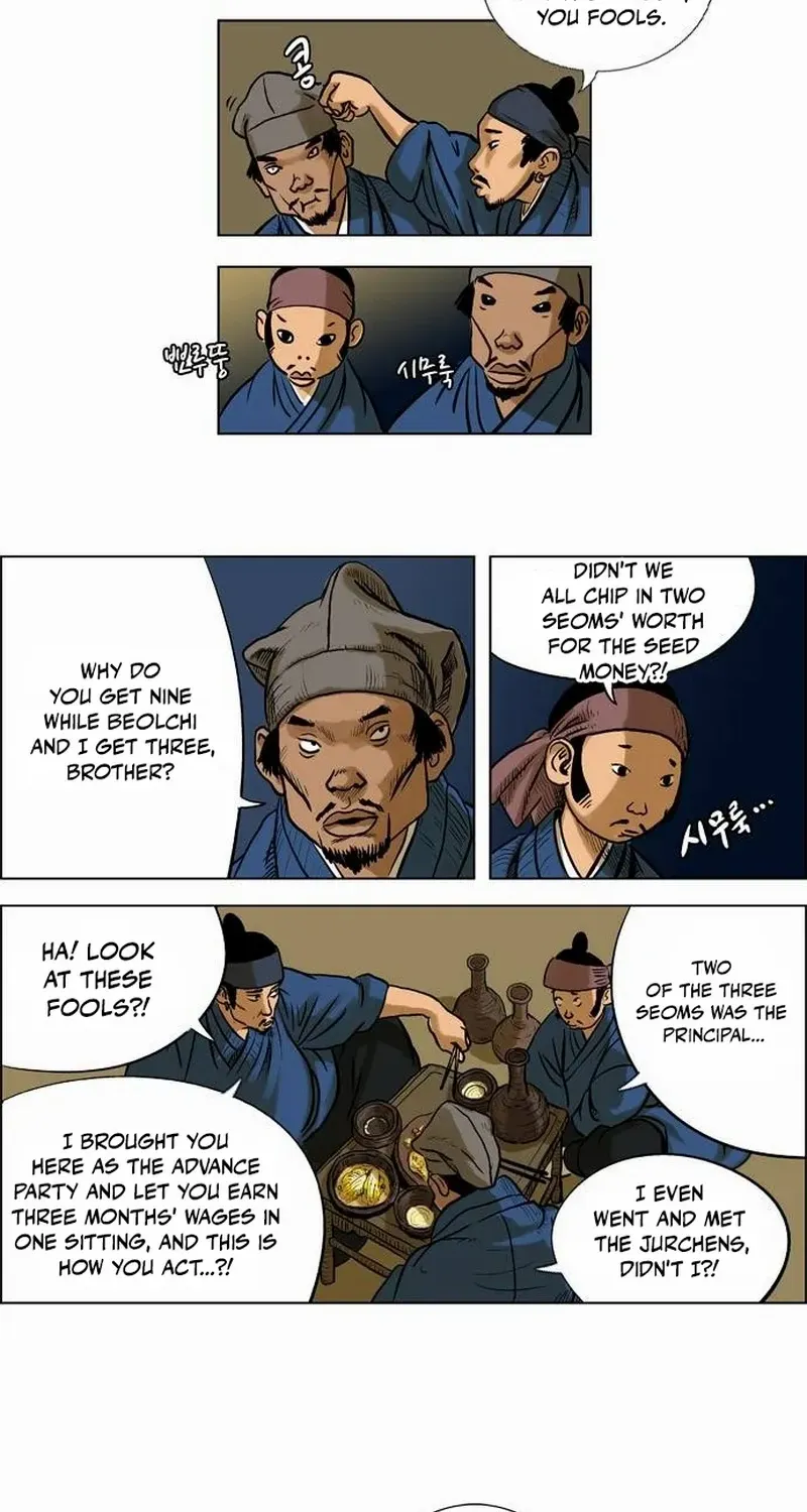 Tiger Brother - Barkhan Chapter 23 page 14 - 