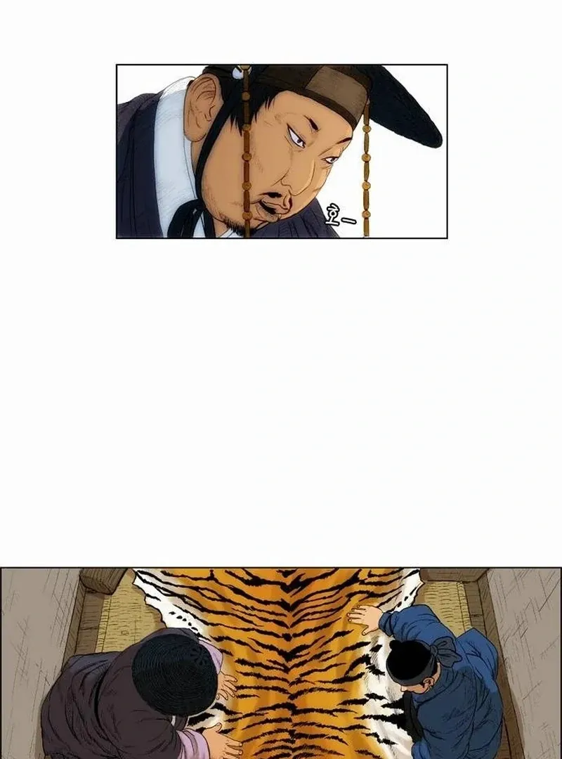 Tiger Brother - Barkhan Chapter 24 page 19 - 