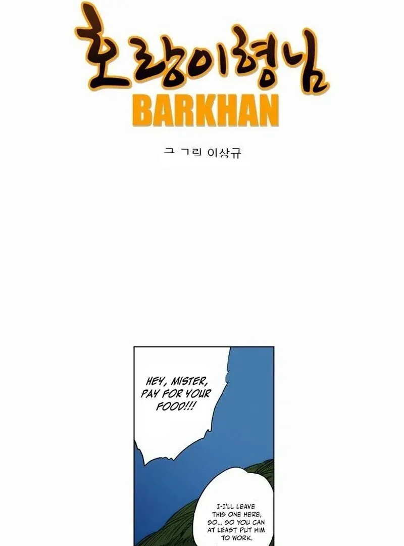 Tiger Brother - Barkhan Chapter 25 page 15 - 