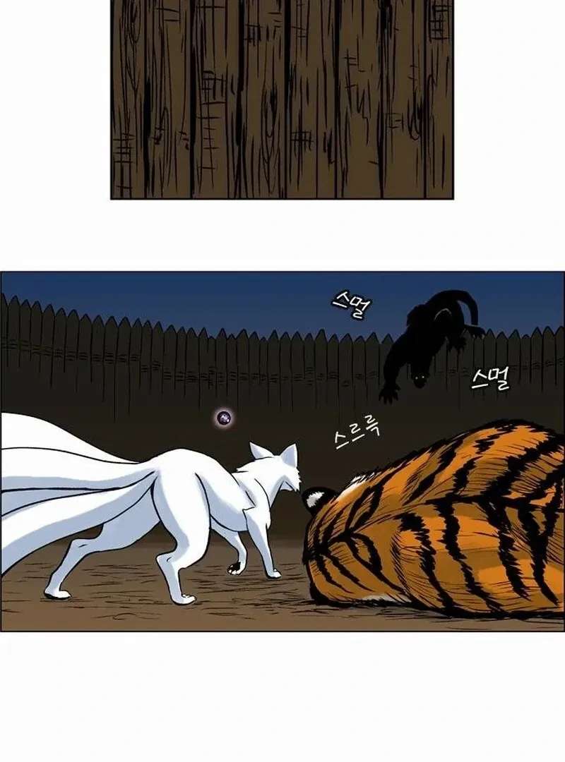 Tiger Brother - Barkhan Chapter 25 page 75 - 