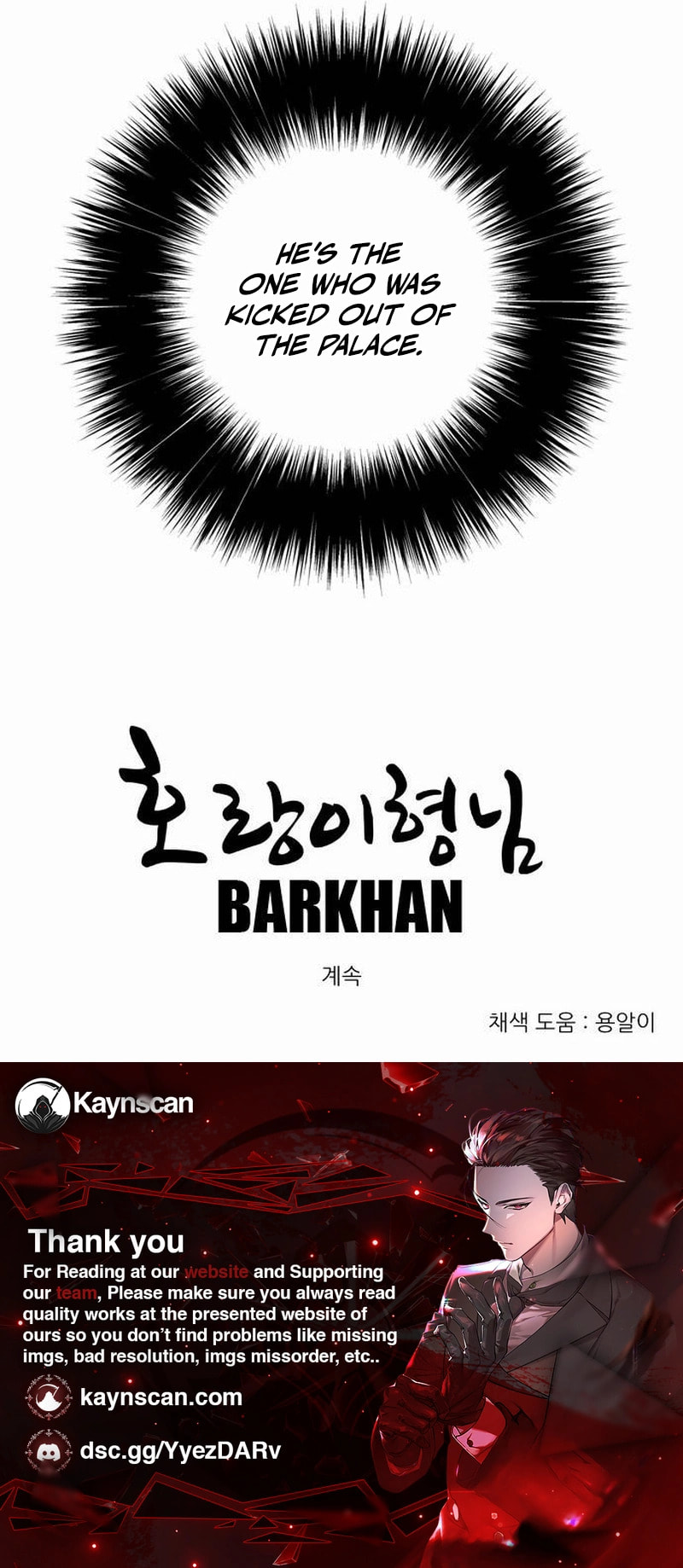 Tiger Brother - Barkhan Chapter 45 page 5 - 