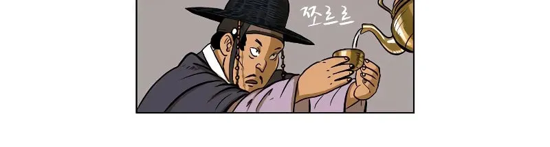 Tiger Brother - Barkhan Chapter 5 page 11 - 