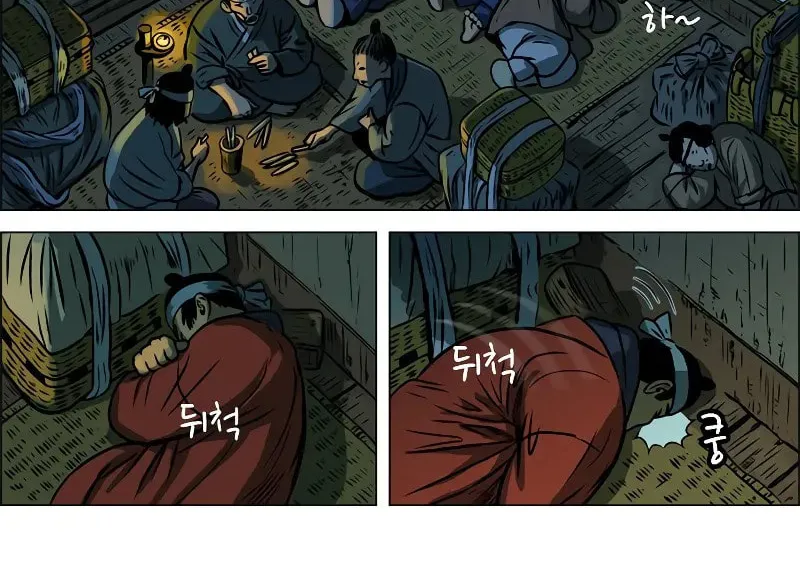 Tiger Brother - Barkhan Chapter 5 page 20 - 