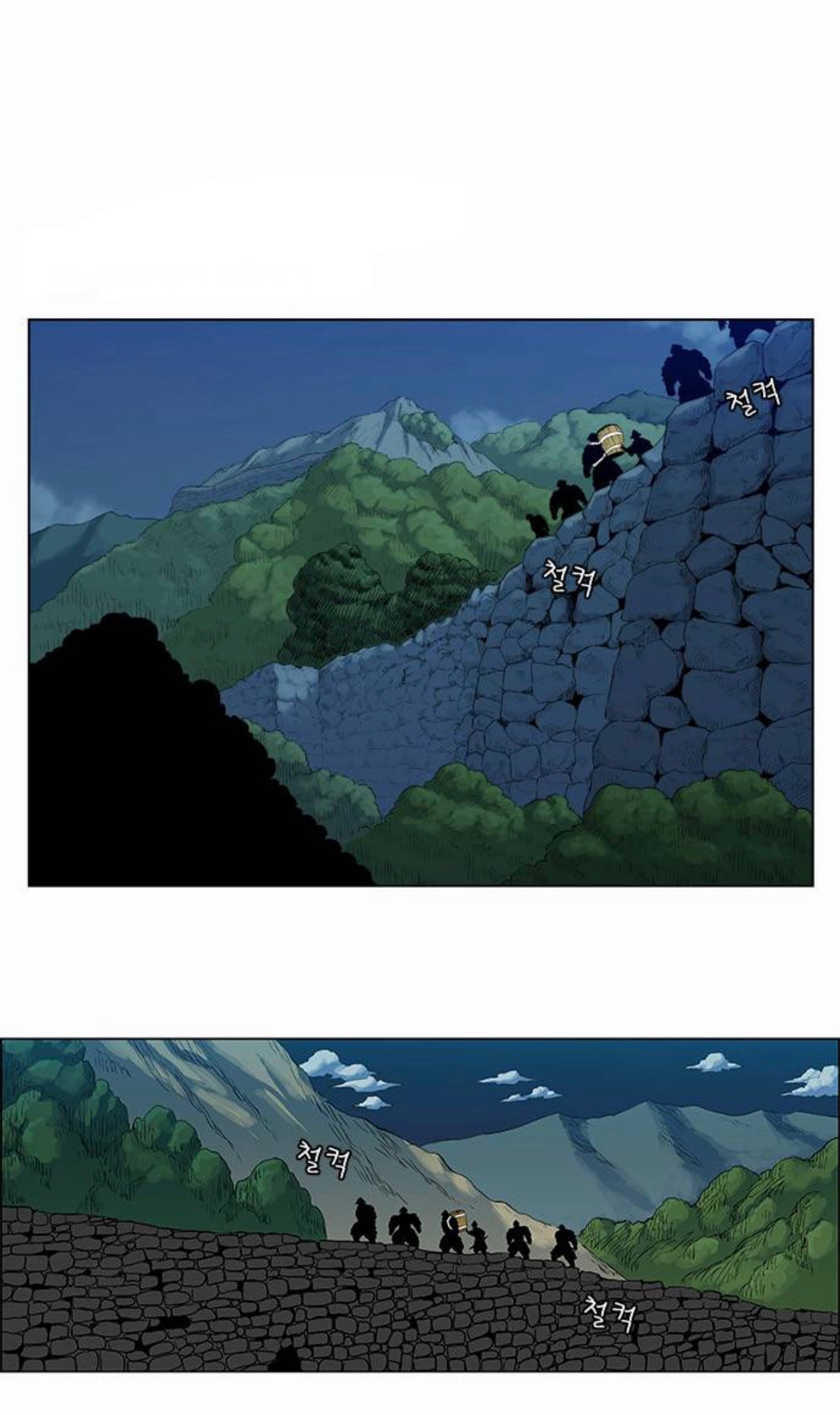 Tiger Brother - Barkhan Chapter 51 page 1 - 