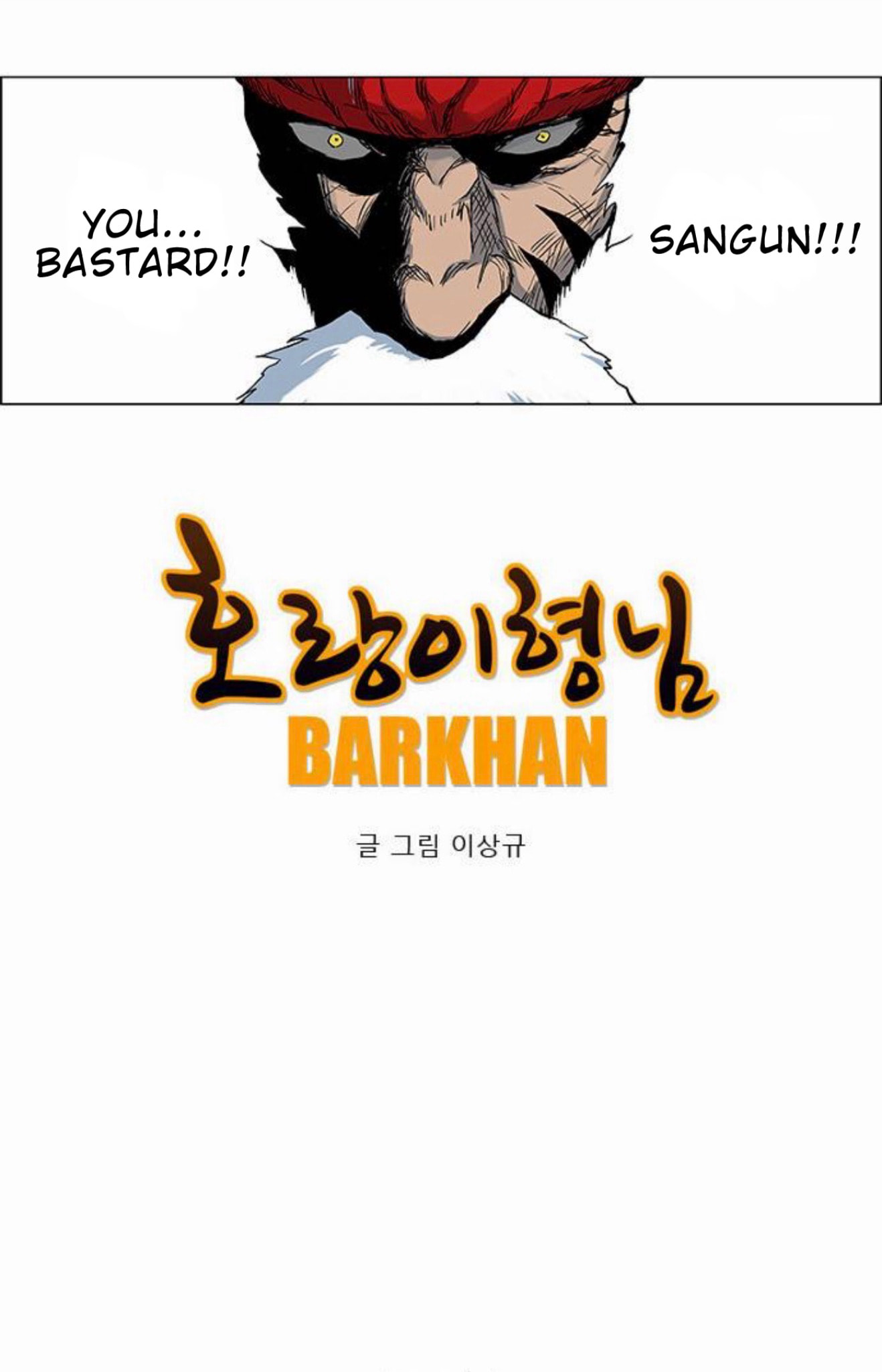 Tiger Brother - Barkhan Chapter 51 page 21 - 