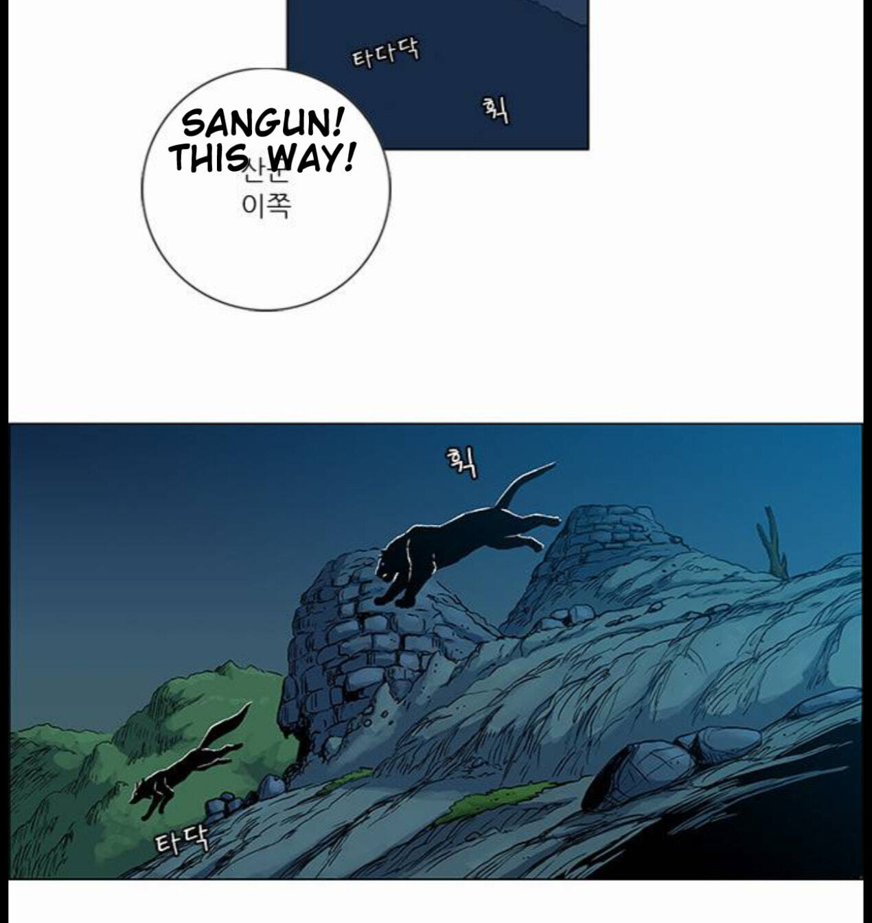 Tiger Brother - Barkhan Chapter 52 page 27 - 