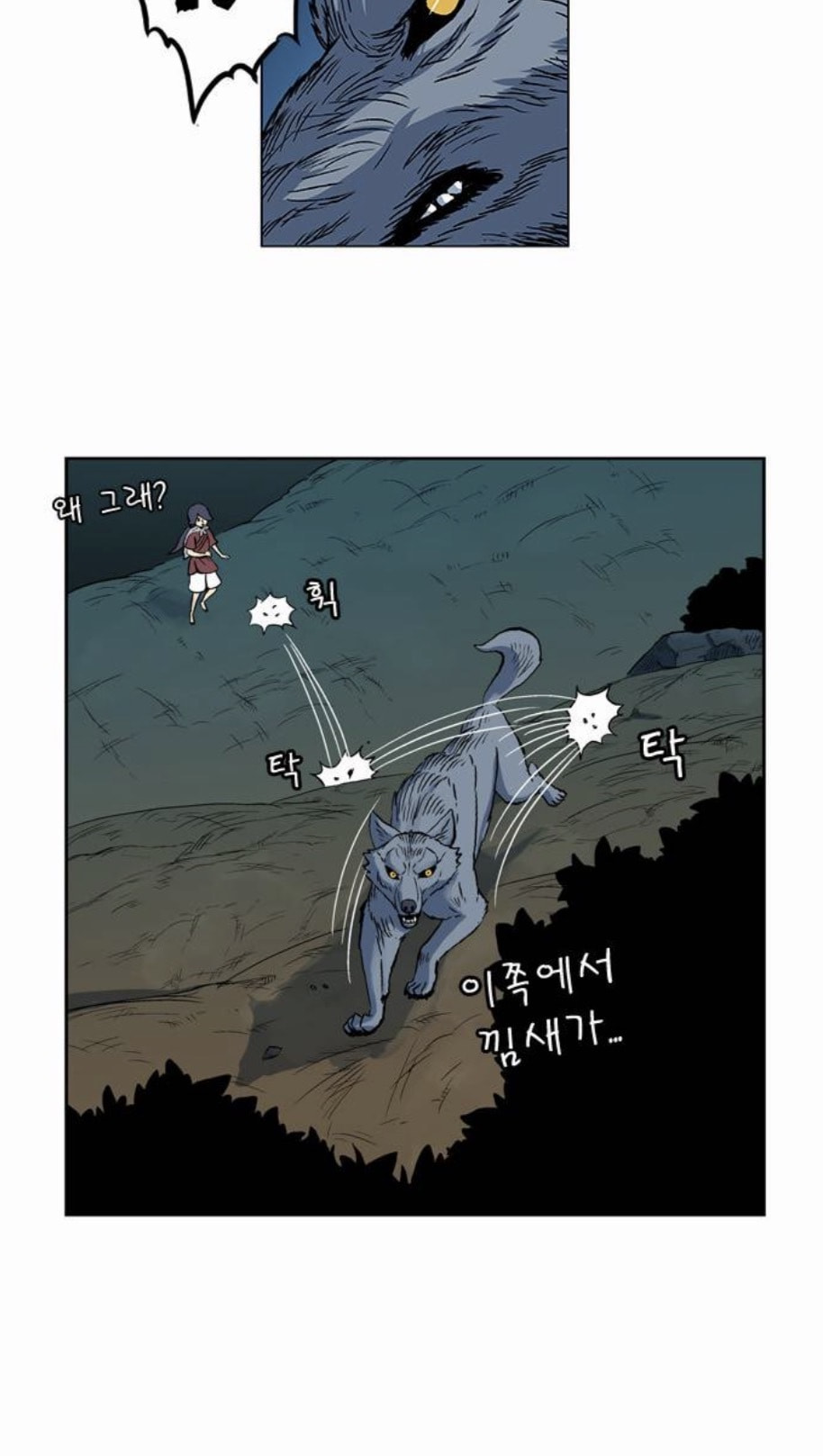 Tiger Brother - Barkhan Chapter 52 page 56 - 