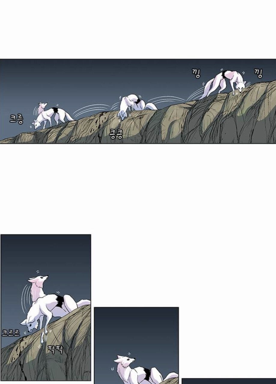 Tiger Brother - Barkhan Chapter 52 page 73 - 