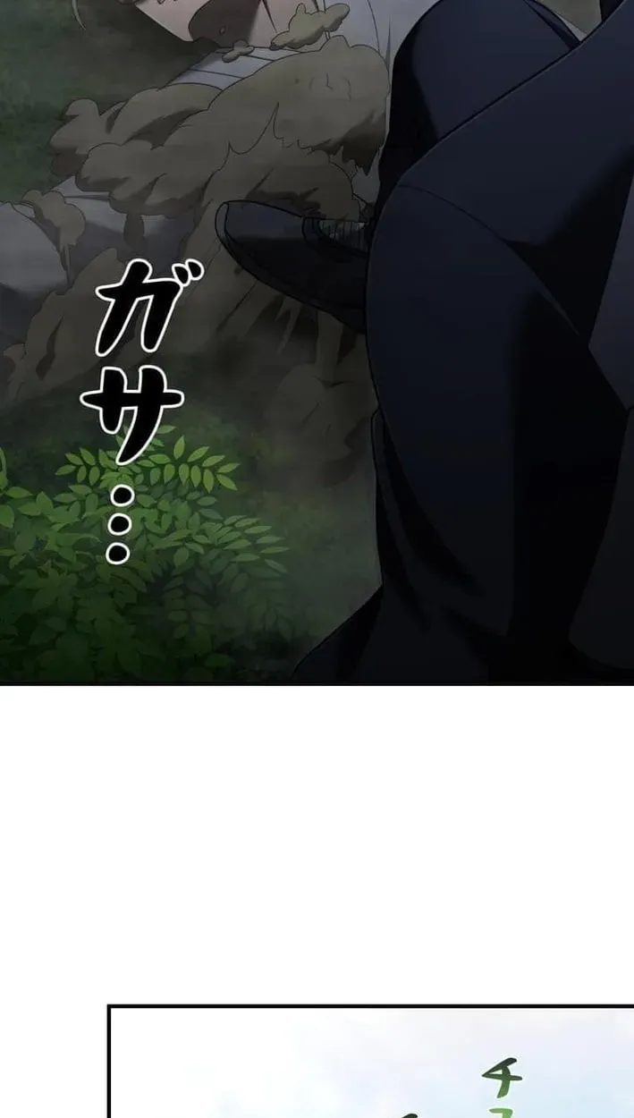 Time Leap Revolver ~Kanzen naru Fukushuu~ Chapter 8 page 80 - 
