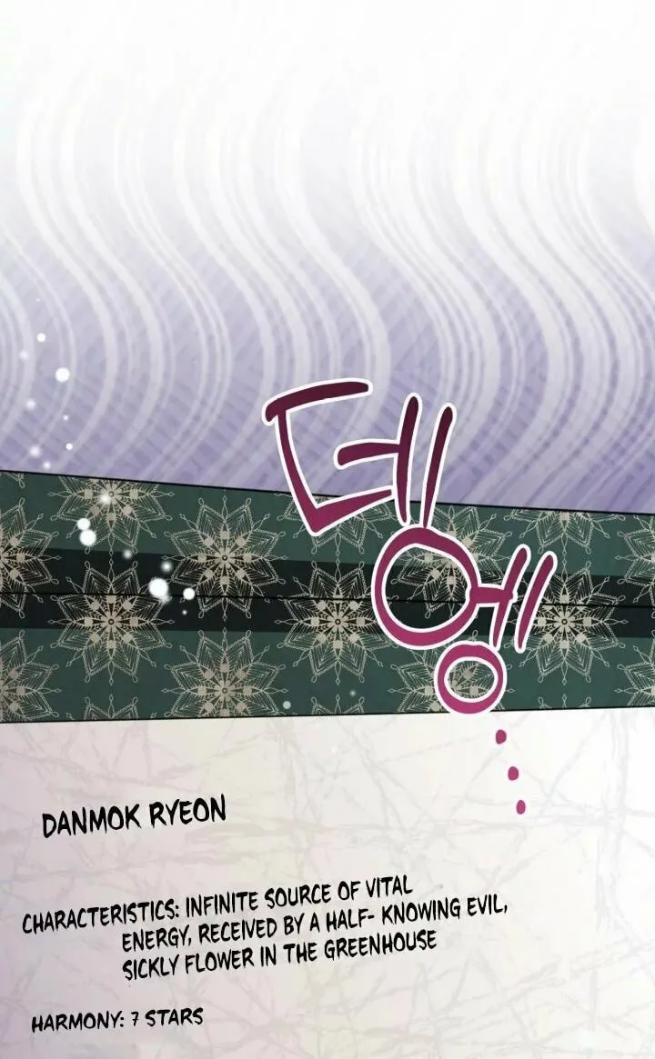 Time Limited Elixir of the Fallen Sega Chapter 1 page 71 - 