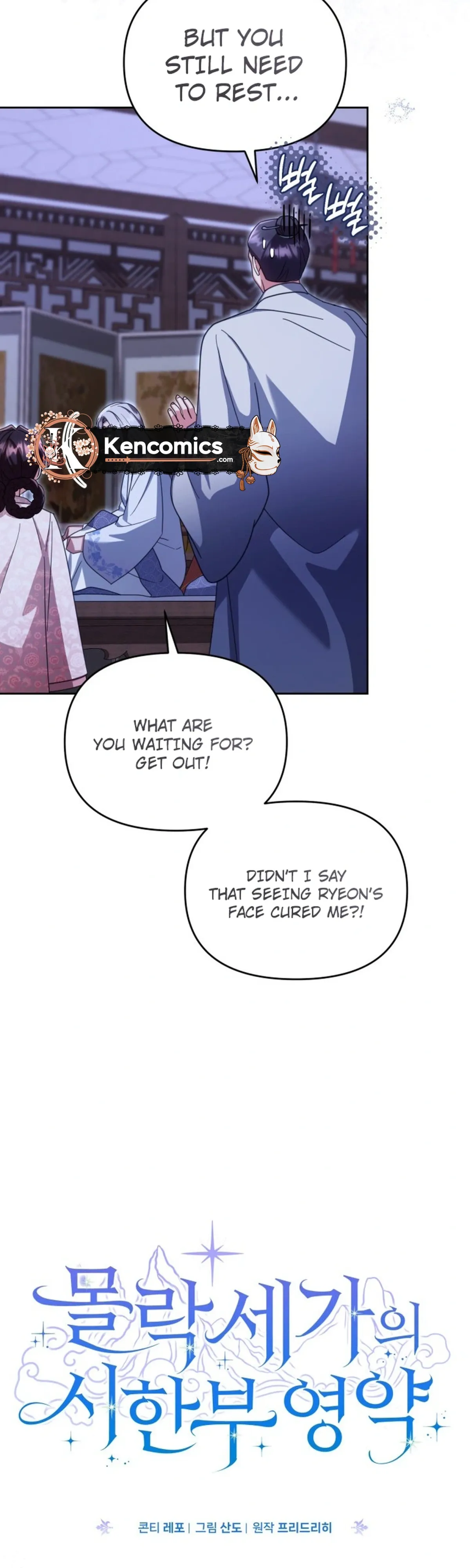 Time Limited Elixir of the Fallen Sega Chapter 101 page 7 - 