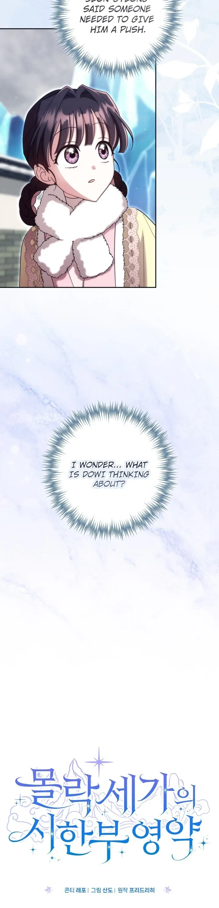 Time Limited Elixir of the Fallen Sega Chapter 102 page 18 - 
