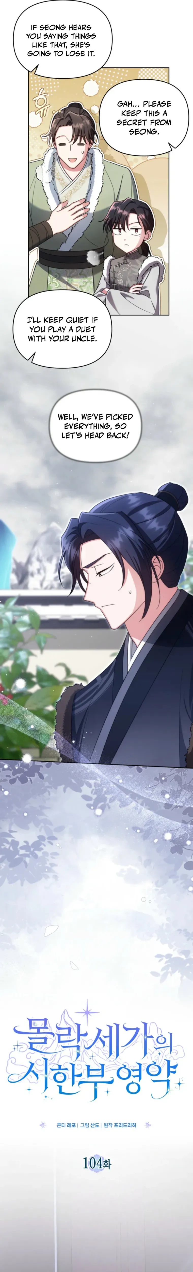 Time Limited Elixir of the Fallen Sega Chapter 104 page 5 - 