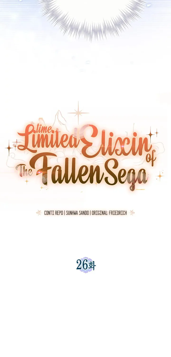 Time Limited Elixir of the Fallen Sega Chapter 26 page 3 - 