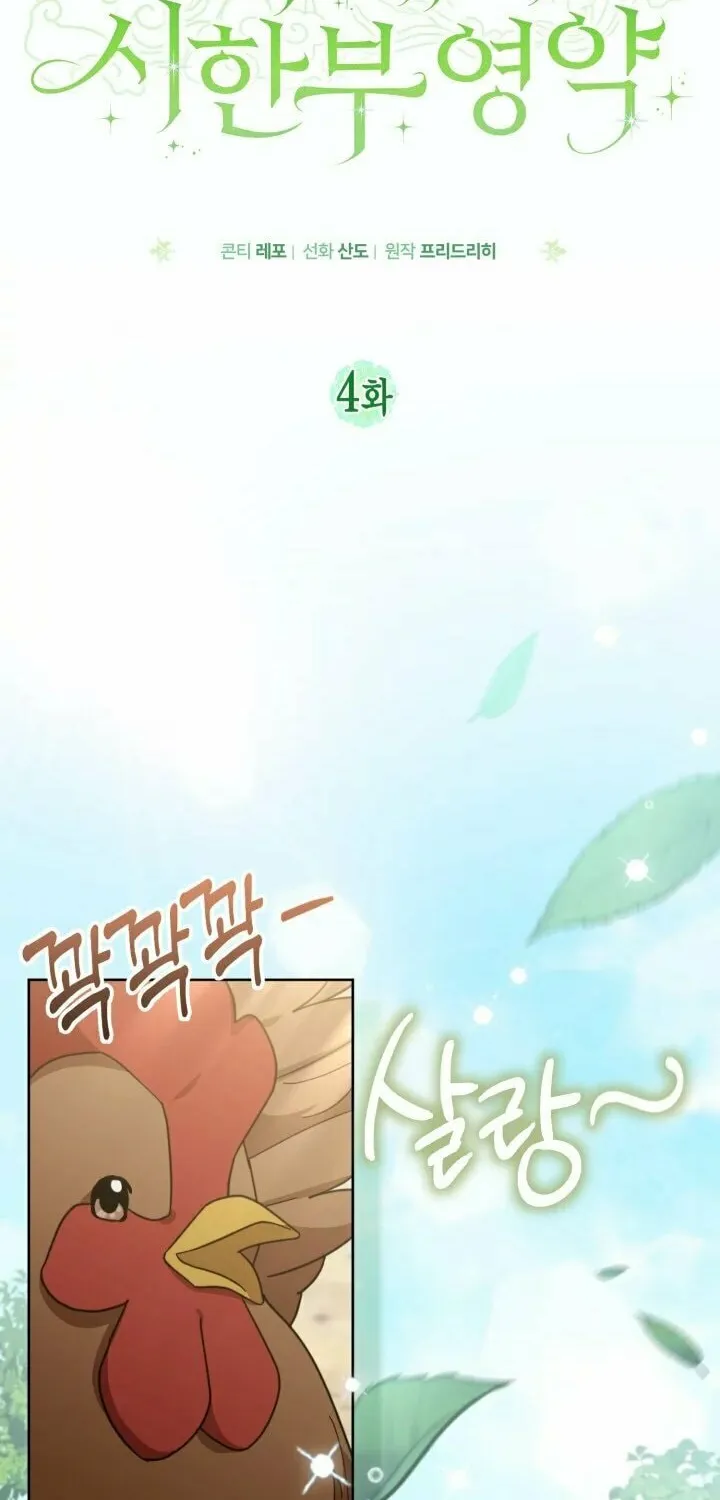 Time Limited Elixir of the Fallen Sega Chapter 4 page 2 - 