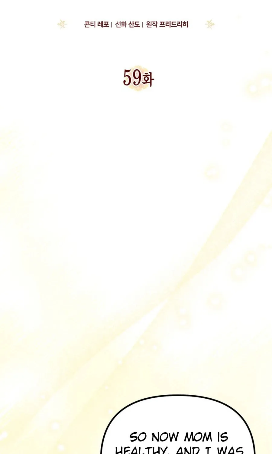 Time Limited Elixir of the Fallen Sega Chapter 59 page 20 - 