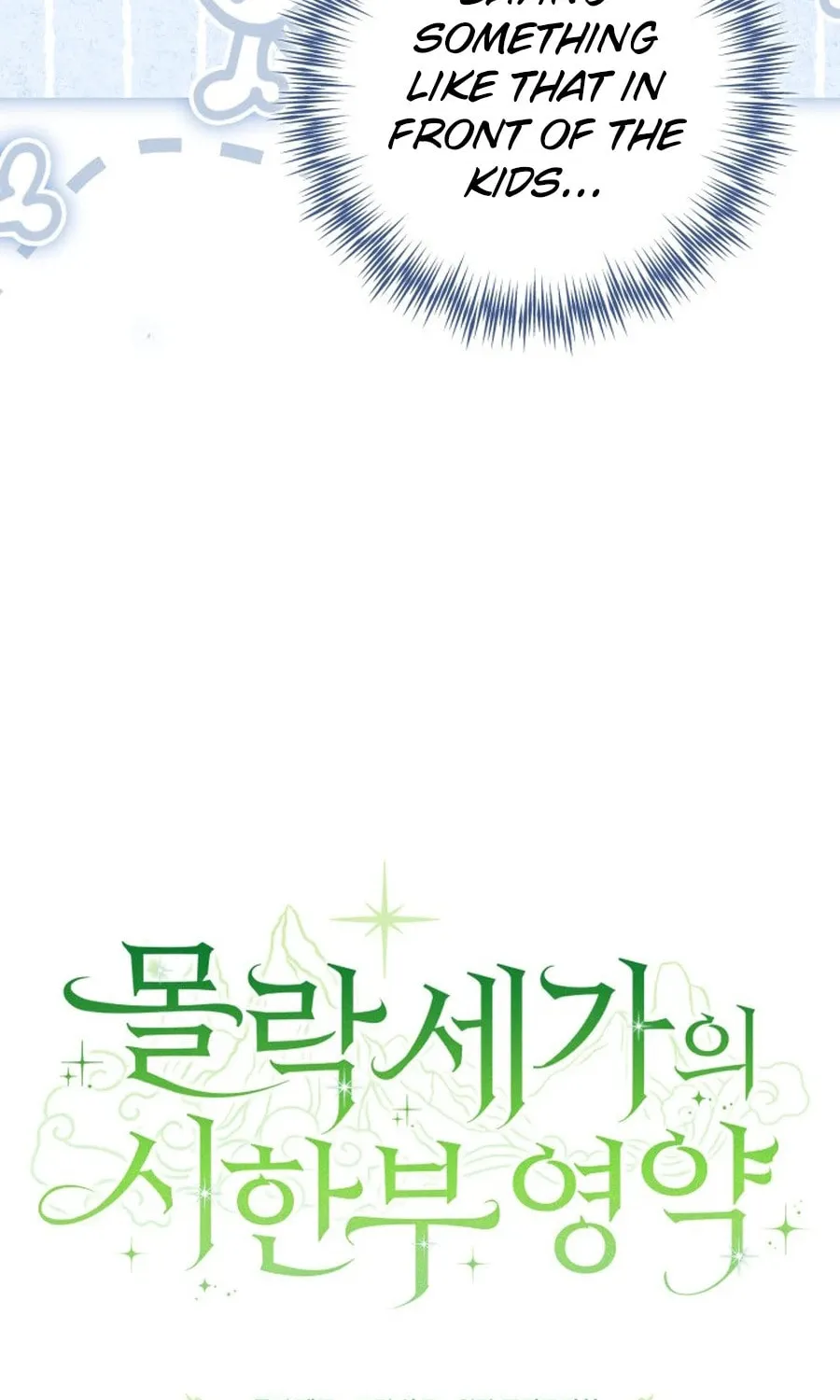 Time Limited Elixir of the Fallen Sega Chapter 62 page 16 - 