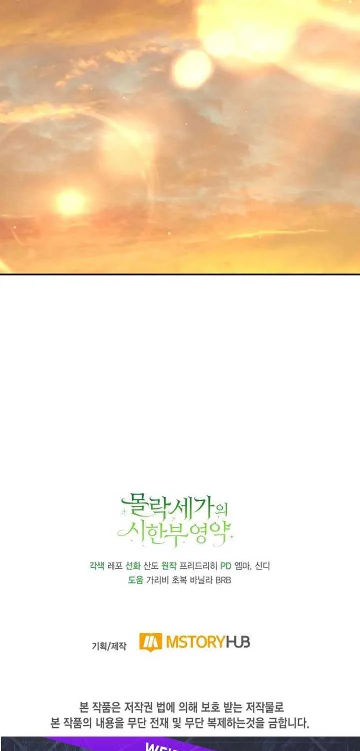 Time Limited Elixir of the Fallen Sega Chapter 63 page 72 - 