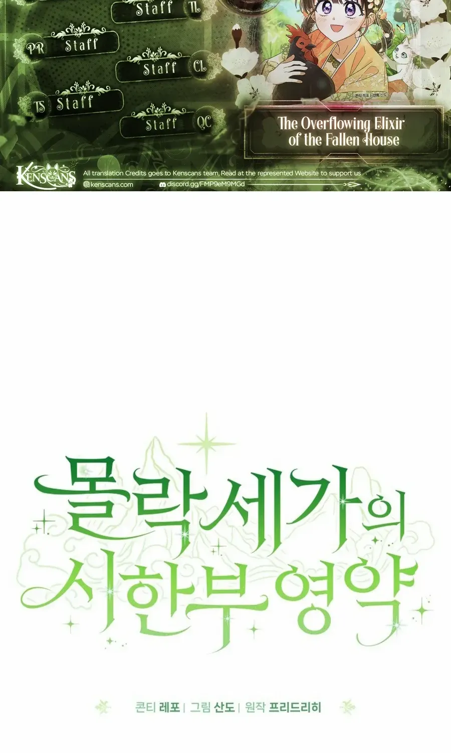 Time Limited Elixir of the Fallen Sega Chapter 66 page 3 - 