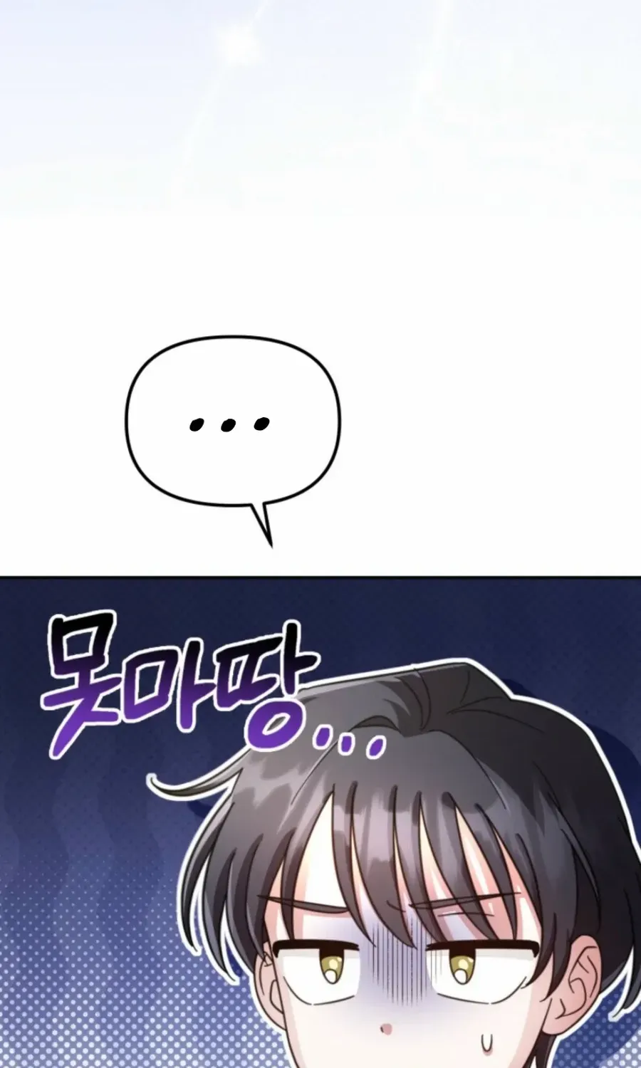Time Limited Elixir of the Fallen Sega Chapter 73 page 57 - 