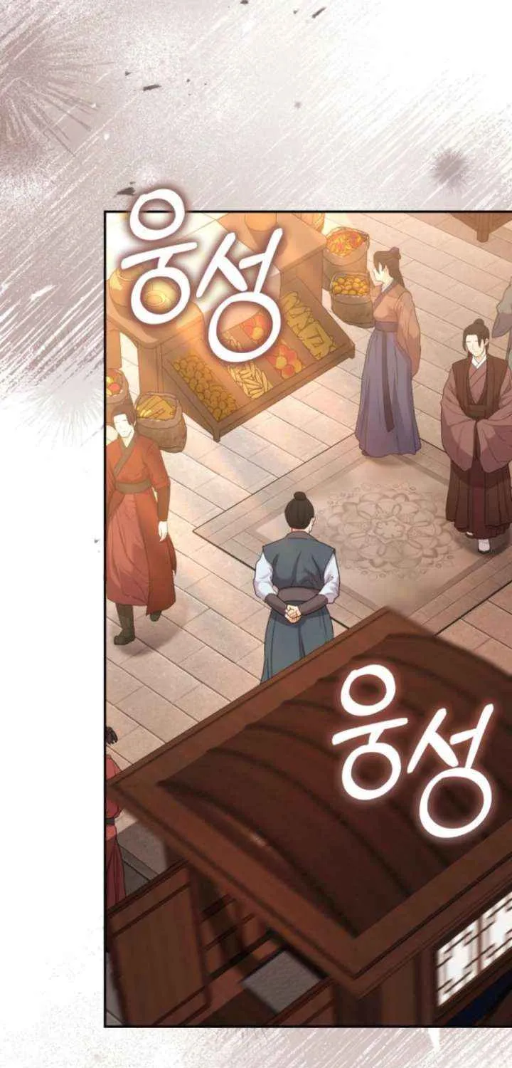 Time Limited Elixir of the Fallen Sega Chapter 77 page 71 - 