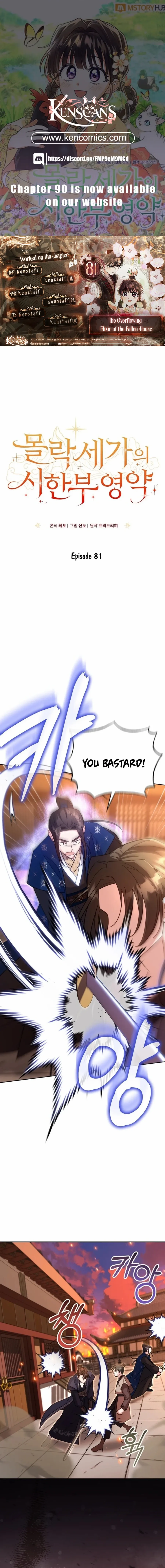 Time Limited Elixir of the Fallen Sega Chapter 81 page 2 - 