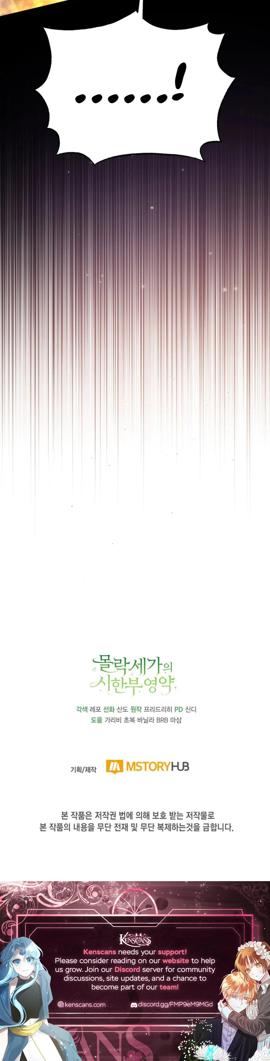 Time Limited Elixir of the Fallen Sega Chapter 83 page 12 - 