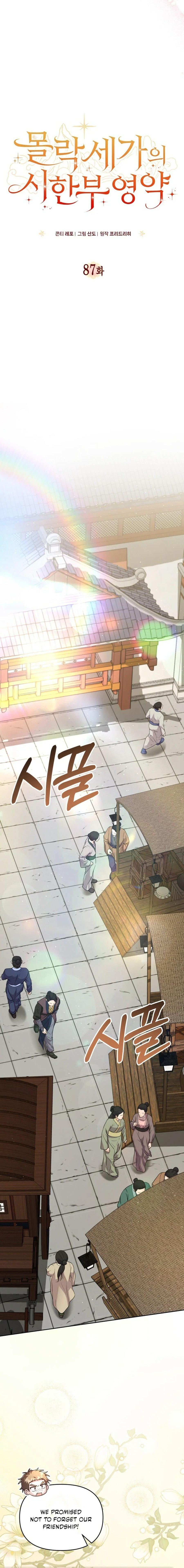 Time Limited Elixir of the Fallen Sega Chapter 87 page 8 - 