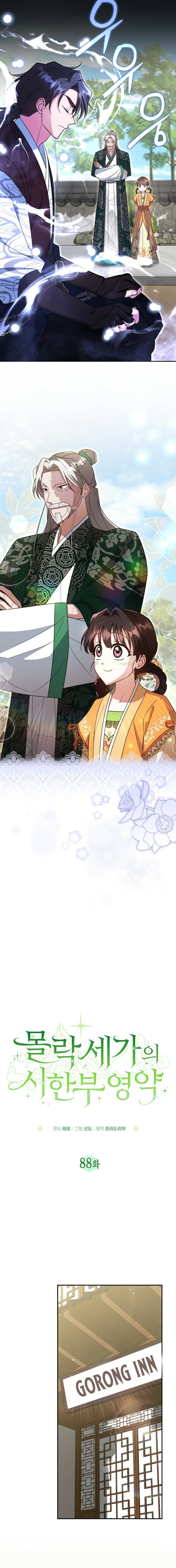 Time Limited Elixir of the Fallen Sega Chapter 88 page 6 - 