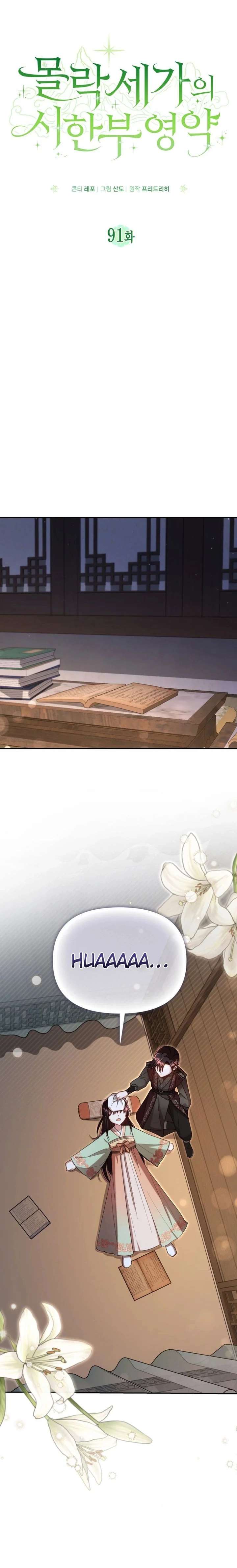 Time Limited Elixir of the Fallen Sega Chapter 91 page 15 - 