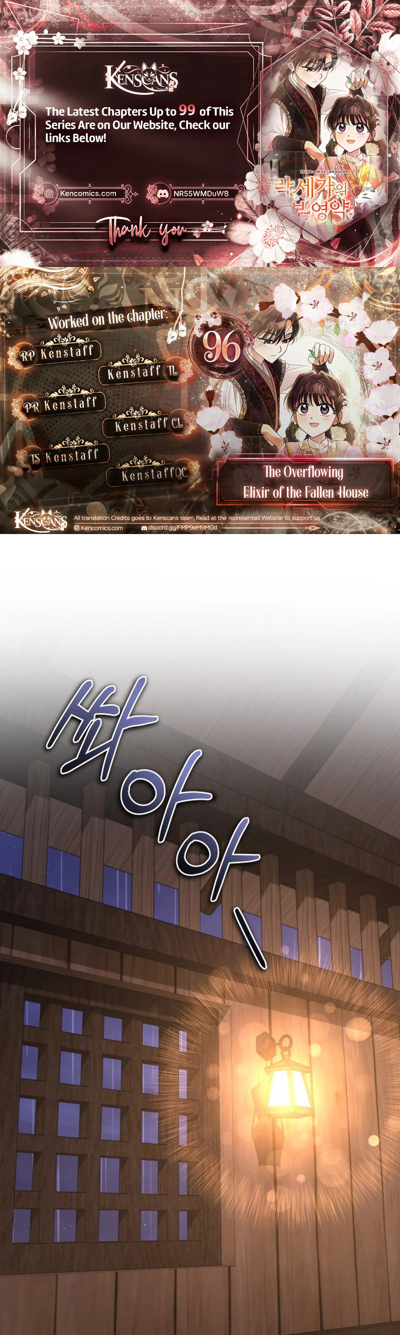 Time Limited Elixir of the Fallen Sega Chapter 96 page 1 - 