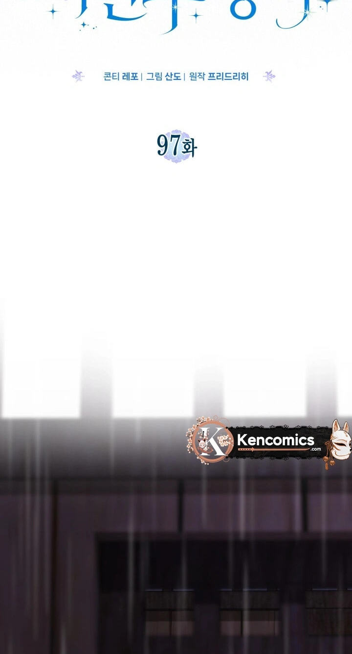 Time Limited Elixir of the Fallen Sega Chapter 97 page 58 - 