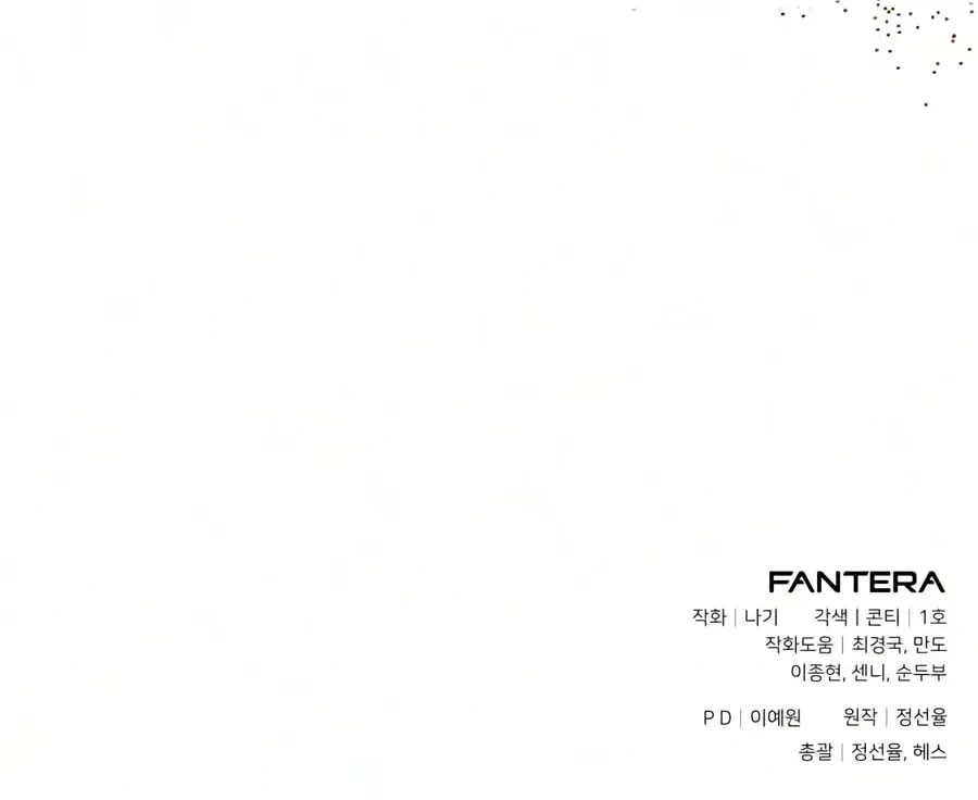 Time-Limited Genius Dark Knight Chapter 162.1 page 159 - 