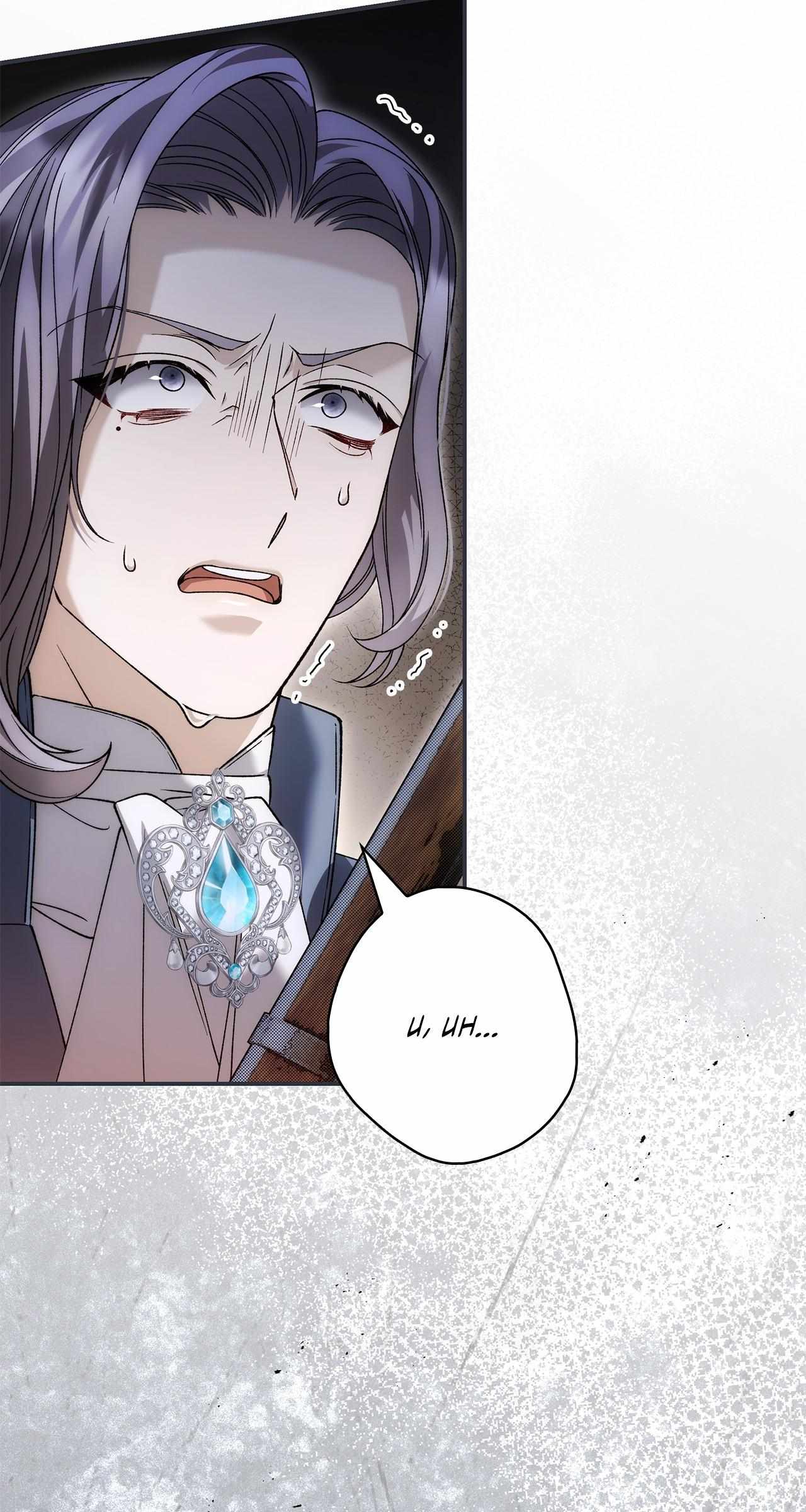 Time of the Blind Beast Chapter 39 page 20 - 