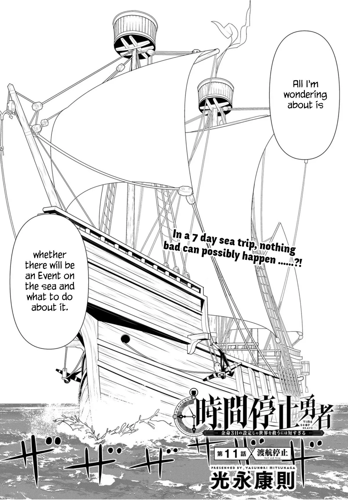 Time Stop Brave Chapter 11 page 2 - 