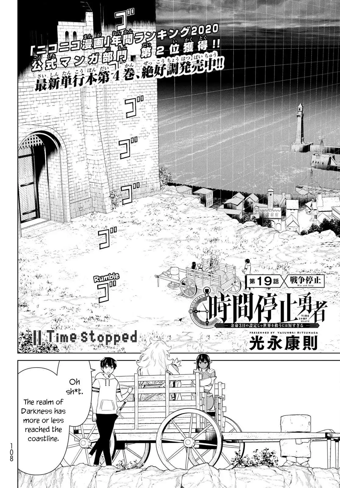 Time Stop Brave Chapter 19 page 4 - 