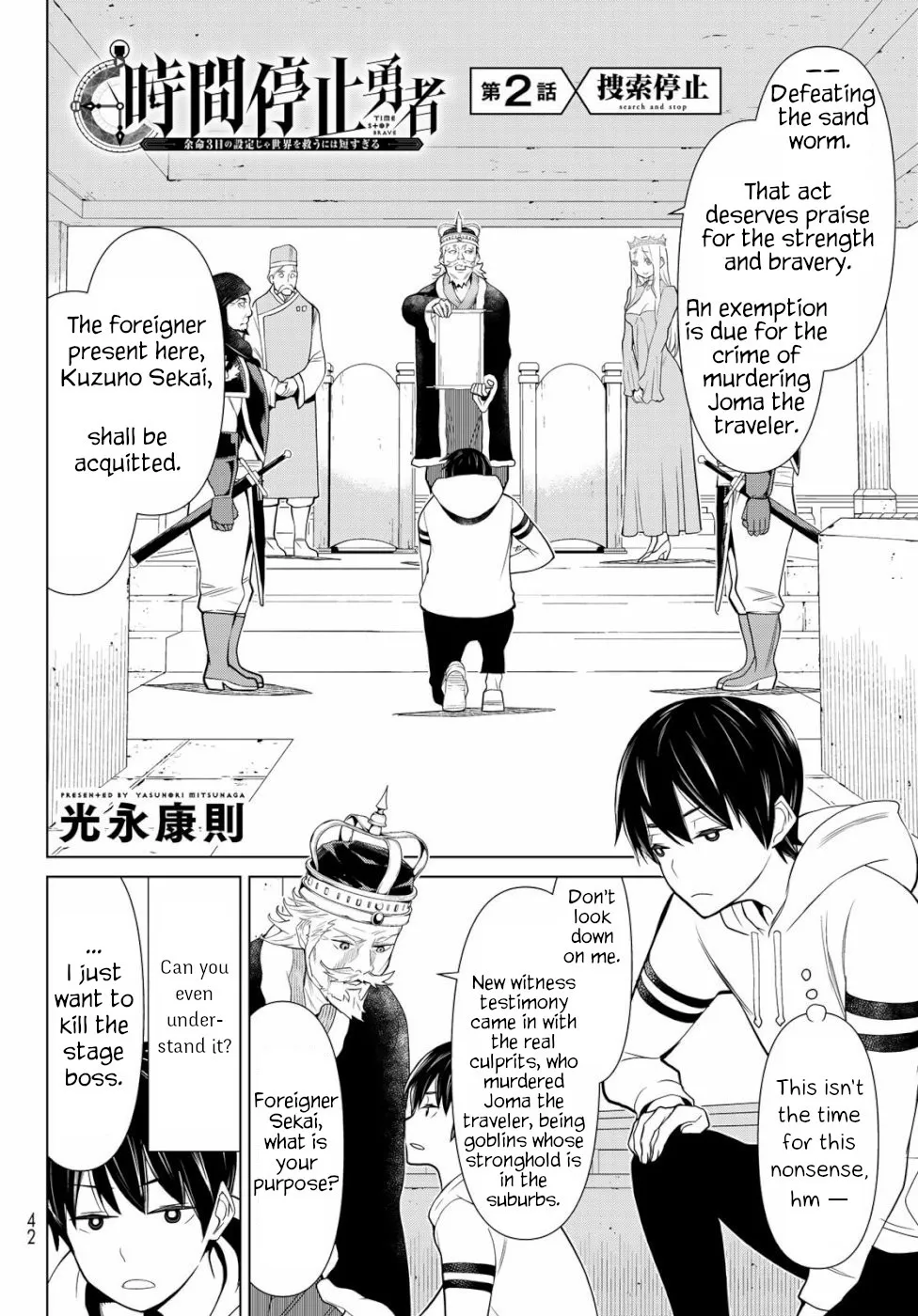 Time Stop Brave Chapter 2 page 2 - 