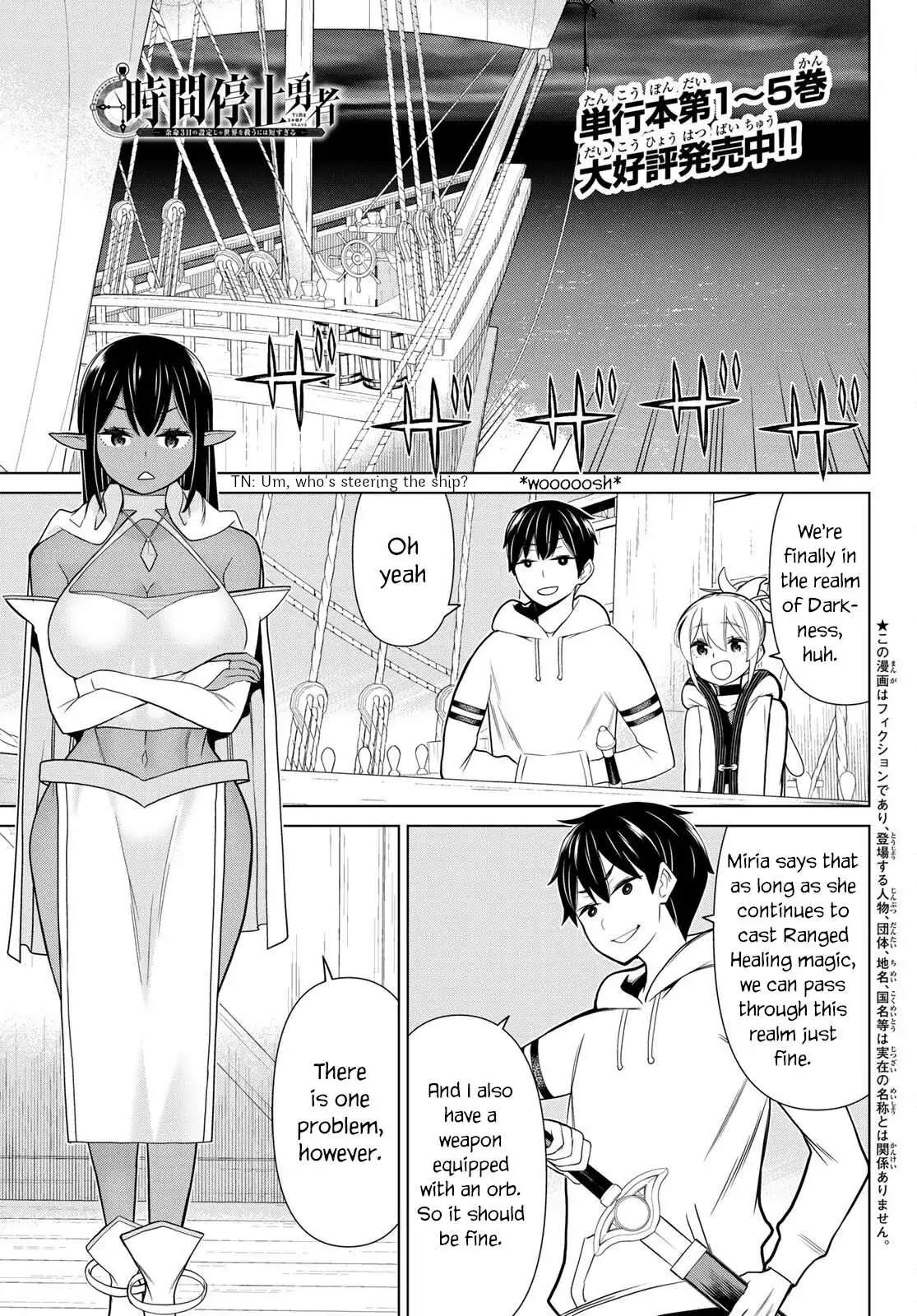 Time Stop Brave Chapter 21 page 1 - 