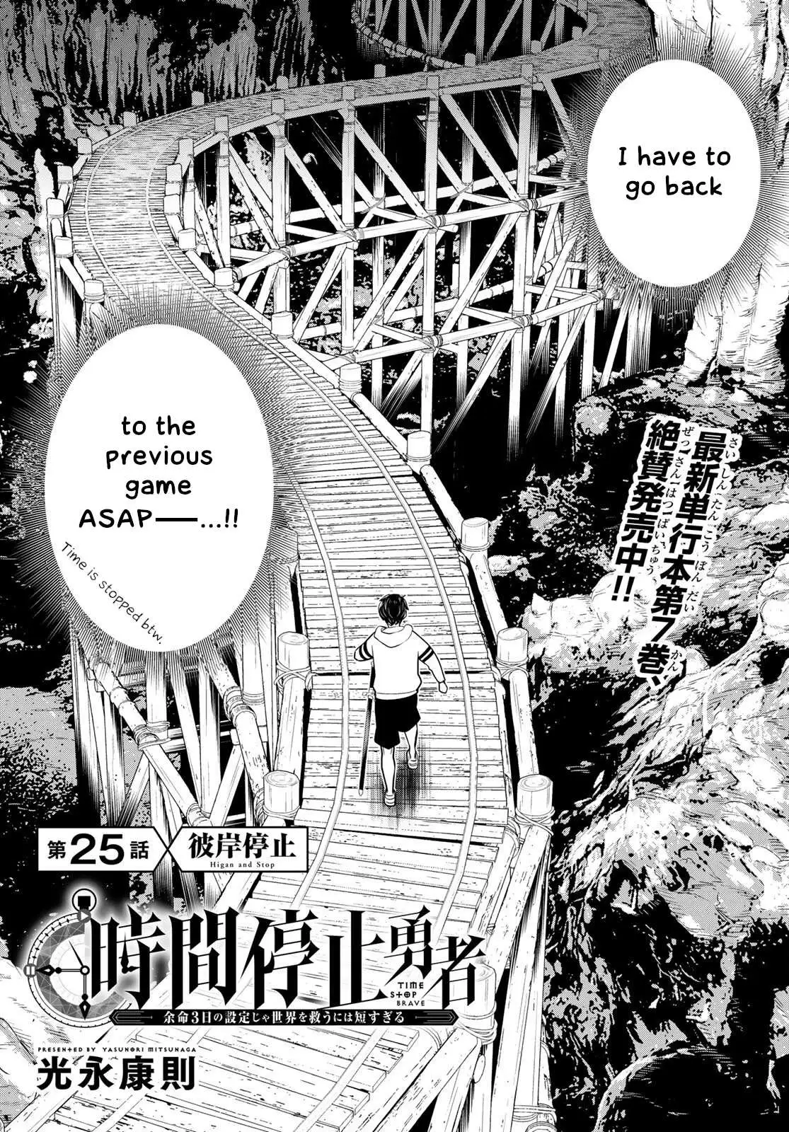 Time Stop Brave Chapter 25 page 2 - 