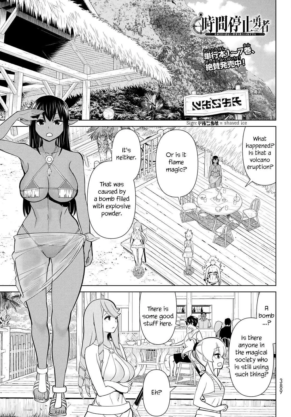 Time Stop Brave Chapter 26 page 1 - 