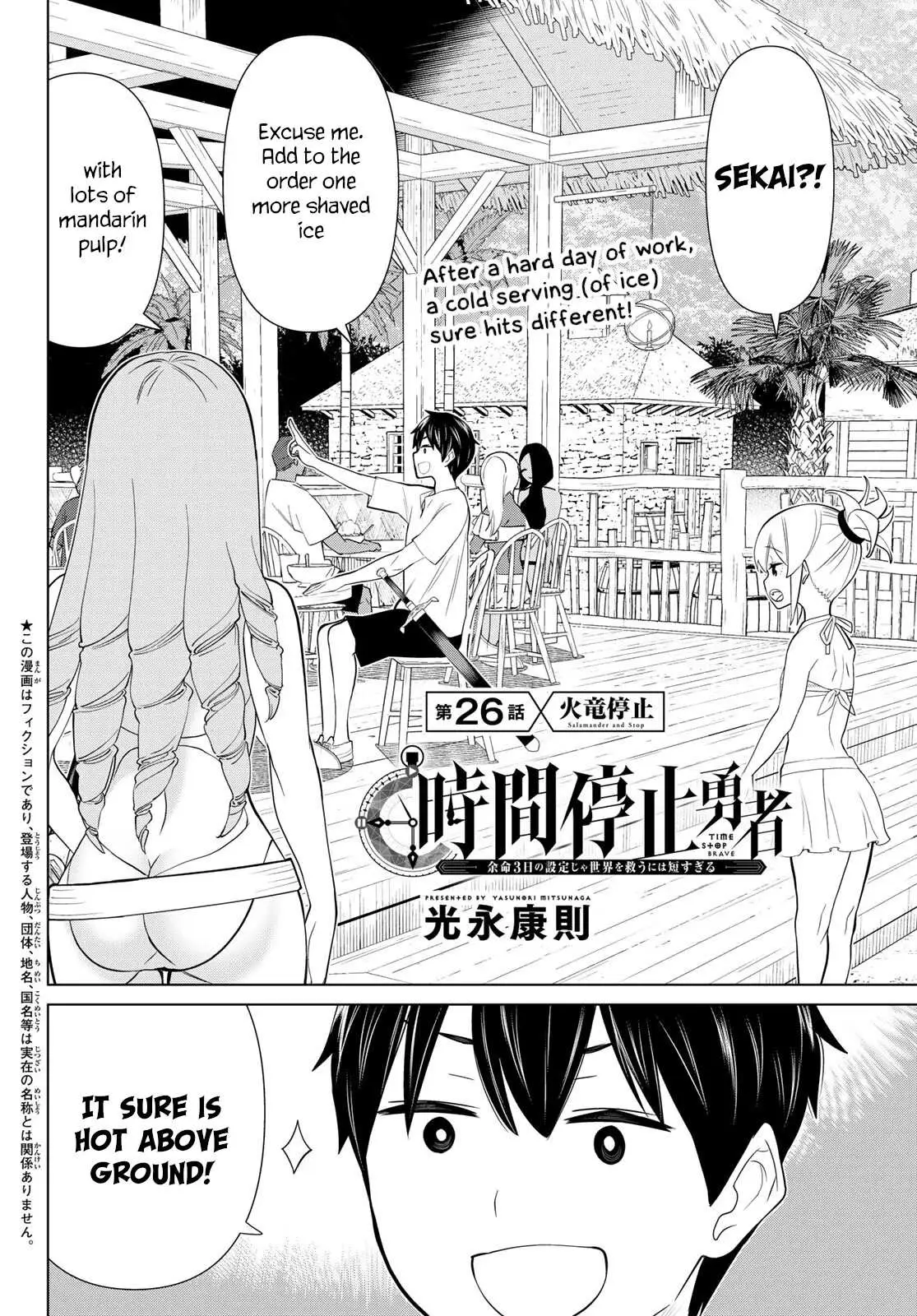 Time Stop Brave Chapter 26 page 2 - 