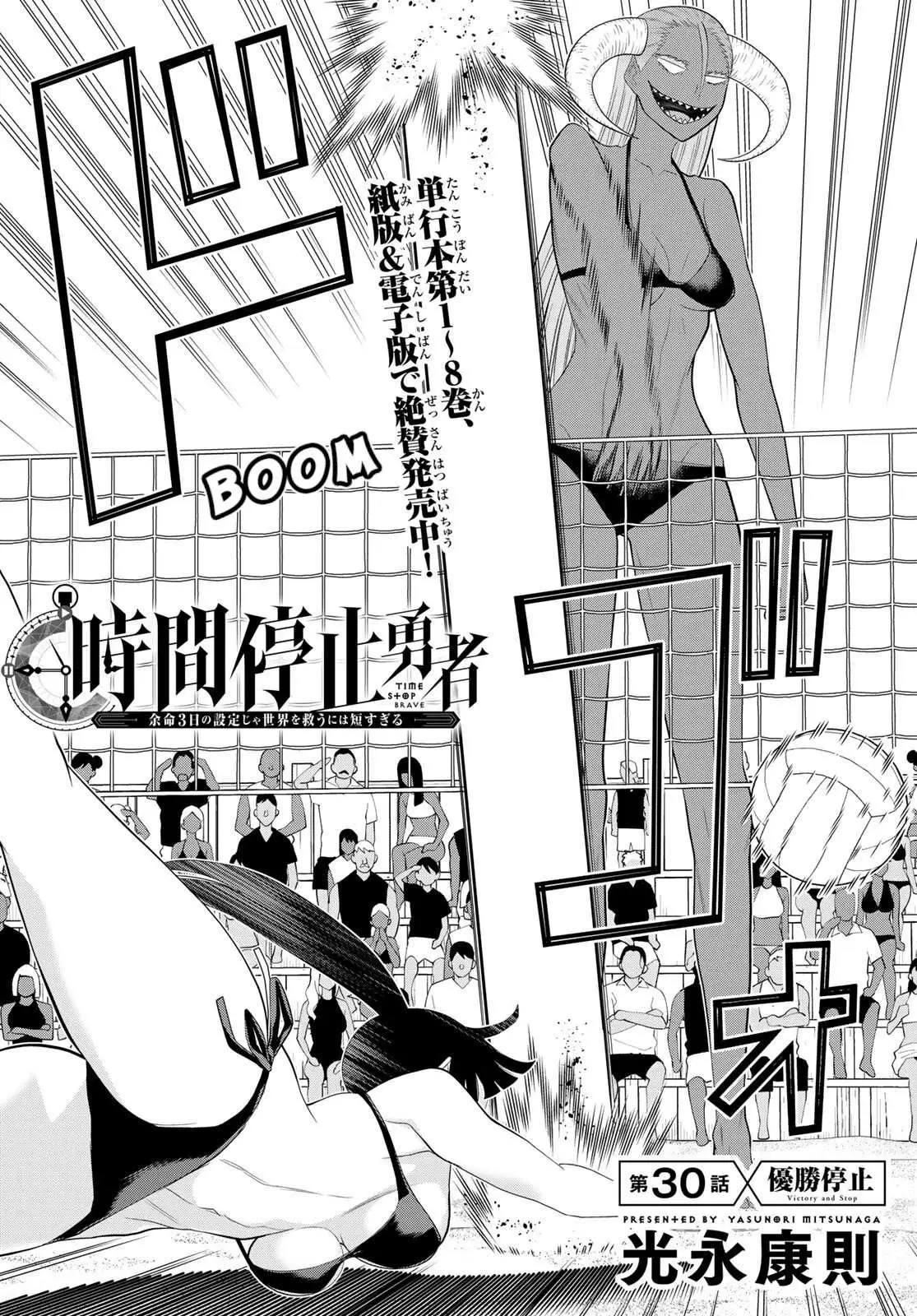 Time Stop Brave Chapter 30 page 7 - 